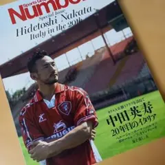 Sports Graphic Number PLUS September 20…