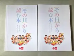 2026年最新】宝くじ高額当選 本の人気アイテム - メルカリ