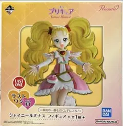 一番くじ プリキュア タッチコミューン シャイニールミナス フィギュア セット
