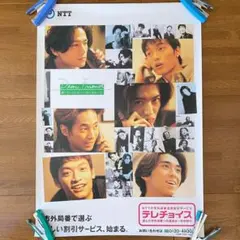 ✅️激レア SMAPポスター NTT - メルカリ