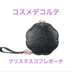 【未使用品】コスメデコルテ　花柄ポーチ