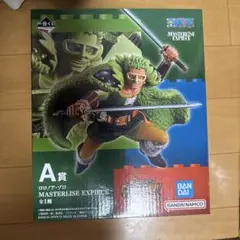 一番くじエルバフゾロ