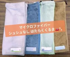 おりこうエプロン 4枚セット 一重 ネームタグ付 はたらくくるま おりこうタオル