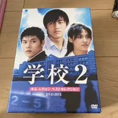 刑事(デカ)貴族2 DVD-BOX Ⅱ〈6枚組〉 - メルカリ