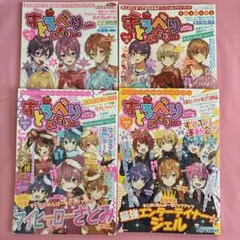 すとろベリーめもりー すとぷり 本 vol.4 - メルカリ