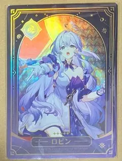 ロビン キャラクターホログラムカード 崩壊スターレイル0