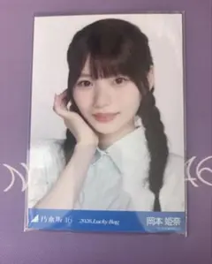 2026年最新】岡本姫奈の人気アイテム - メルカリ