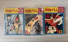 虫プロ ミニまんが 鉄腕アトム ジャングル魔境の巻 手塚治虫 - メルカリ