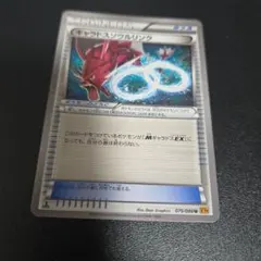 ギャラドスソウルリンク U XY9 破天の怒り 075/080 - メルカリ