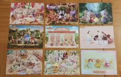 シルバニアファミリー ポストカード 9枚セット