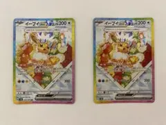 2026年最新】イーブイ sar 2枚の人気アイテム - メルカリ