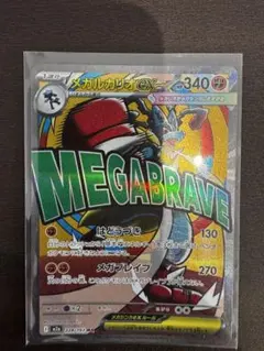 メガルカリオex ポケモンカードゲーム