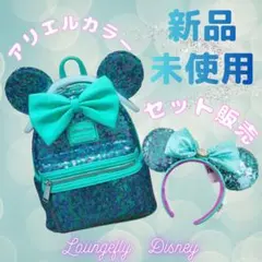 【新品】ラウンジフライ アリエルカラー ミニーバックパック★カチューシャ付き★