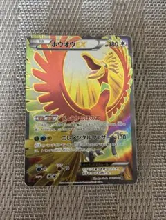 ホウオウEX SR XY BREAK 拡張パック 破天の怒り キラ 088/0… - メルカリ
