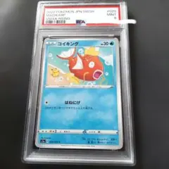 コイキング PSA 10 はねとぶ　013/078 コイキング PSA 10 はねとぶ 013/078 - メルカリ