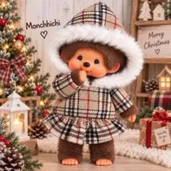 モンチッチ Mサイズ 洋服 ファーパーカーセットアップ 2点セット