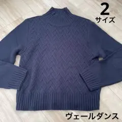 ヴェールダンス　ケーブルニット タートルネック　2サイズ　ネイビー