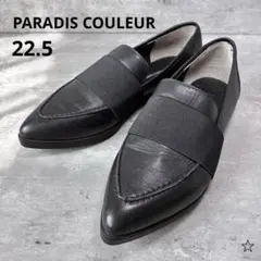 【美品】パラディクルール エラスティックポイントシューズ ブラック 22.5cmのサムネイル