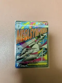 ポケモンカード メガサーナイトex 226/193 M2a MEGA