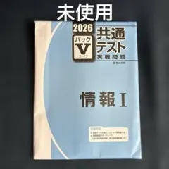 2026年最新】共通テスト実践問題パックvの人気アイテム - メルカリ
