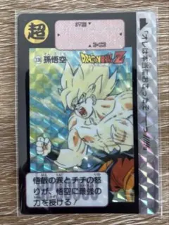 92年製 ドラゴンボールカードダス No.422 孫悟空vsメタルクウラ - メルカリ