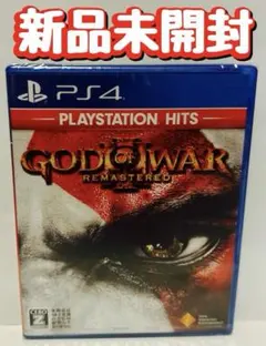 新品　未開封　PS4 BEST版 ゴッドオブウォー3REMASTERED