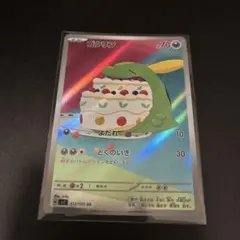 ゴクリン AR スカーレット&バイオレット 拡張パック ステラミラクル