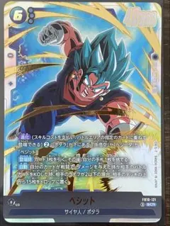 2026年最新】ベジット SCRの人気アイテム - メルカリ