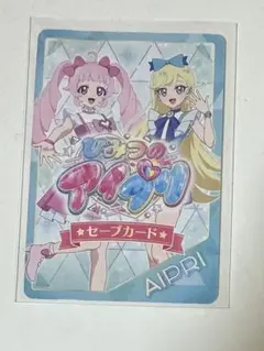 ひみつのアイプリ セーブカード