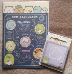 ◆すみっコぐらし ノート＆付せんメモセット◆