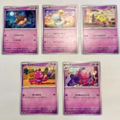 ポケモンカード　5枚セット
