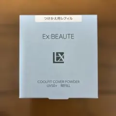 エクスボーテ クールフィットカバーパウダー UV50プラス つけかえ用レフィル