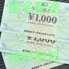 2026年最新】ケーズデンキ 株主優待の人気アイテム - メルカリ