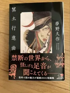 【希少】初版　世界の名作怪奇館　魔女のひつぎ 希少】初版 世界の名作怪奇館 魔女のひつぎ - メルカリ