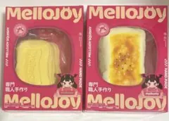 ル*ク様 【未開封】メロジョイ　焼き餅　バタークリームチーズ　mellojoyス