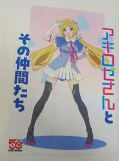 未来形アイドル VS騎士ラムネ&40炎 CD - メルカリ