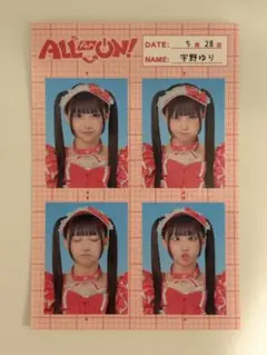 3枚 宇野ゆり グッズセット 2026年最新】宇野ゆりの人気アイテム - メルカリ