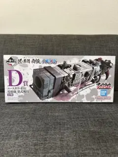 一番くじ　ワンピース　D賞　ユースタス・キッド　電磁砲　墨式塊技のサムネイル