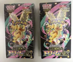【BOX】 MEGA ハイクラスパック MEGAドリームex 2箱セット