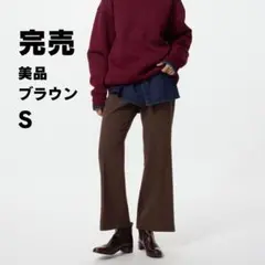 美品 UNIQLOスマートフレアパンツS ダークブラウン 完売