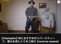 リバースウィーブ ガーメントダイスウェット