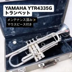 2025年最新】YTR-4335Gの人気アイテム - メルカリ