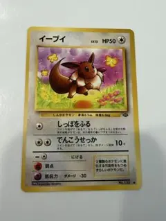 【豪華】ポケモンカード 旧裏 ブイズ　まとめ売り 初期　イーブイなど大量セット 豪華】ポケモンカード 旧裏 ブイズ まとめ売り 初期 イーブイなど大量