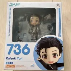 ねんどろいど　勝生勇利　未開封のサムネイル