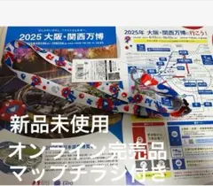 完売EXPO2025 ネックストラップ(MYAKU-MYAKU) ミャクミャク
