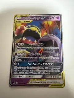 2025年最新】アローラベトベトンの人気アイテム - メルカリ