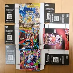 ポケモンカード　空箱のみ6箱分 ポケモンカード 空箱のみ6箱分 2025年最新】ポケカ空箱の人気
