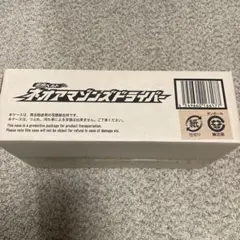 CSM DX 変身ベルト　ネオアマゾンズドライバー