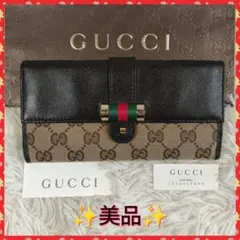 【GUCCI】グッチ　長財布　財布　シェリーライン　GGキャンバス　✨美品✨のサムネイル