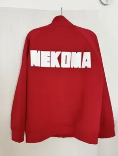 【新品未使用】ハイキュー!!音駒ジャージ